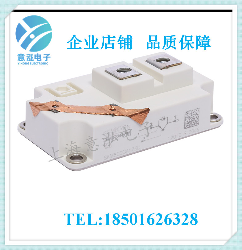 德國(guó)西門(mén)康（Semikron）SKM800GA176D 全新 單管IGBT模塊、庫(kù)存直銷(xiāo)