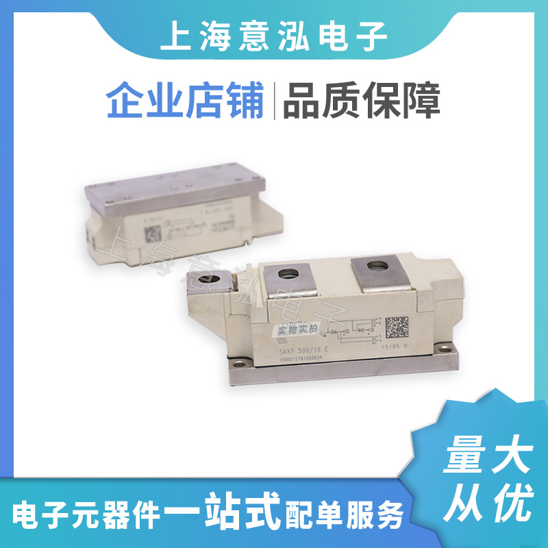 德國(guó)西門(mén)康（Semikron）SKKT500/16E 全新 可控硅模塊、庫(kù)存直銷(xiāo)