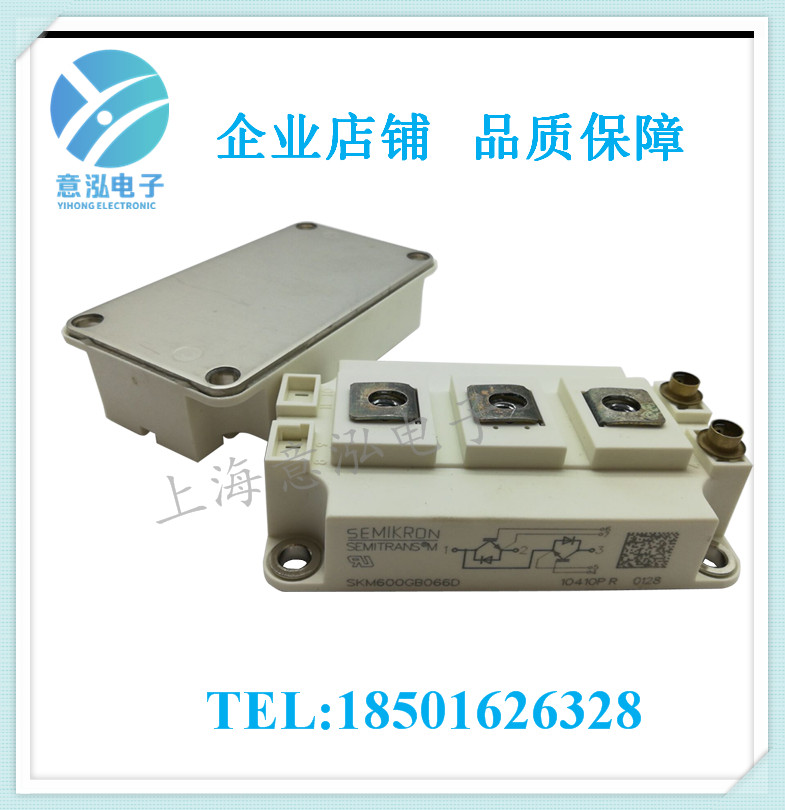 德國(guó)西門(mén)康（Semikron）SKM600GB066D 全新 兩單元IGBT模塊、庫(kù)存直銷(xiāo)