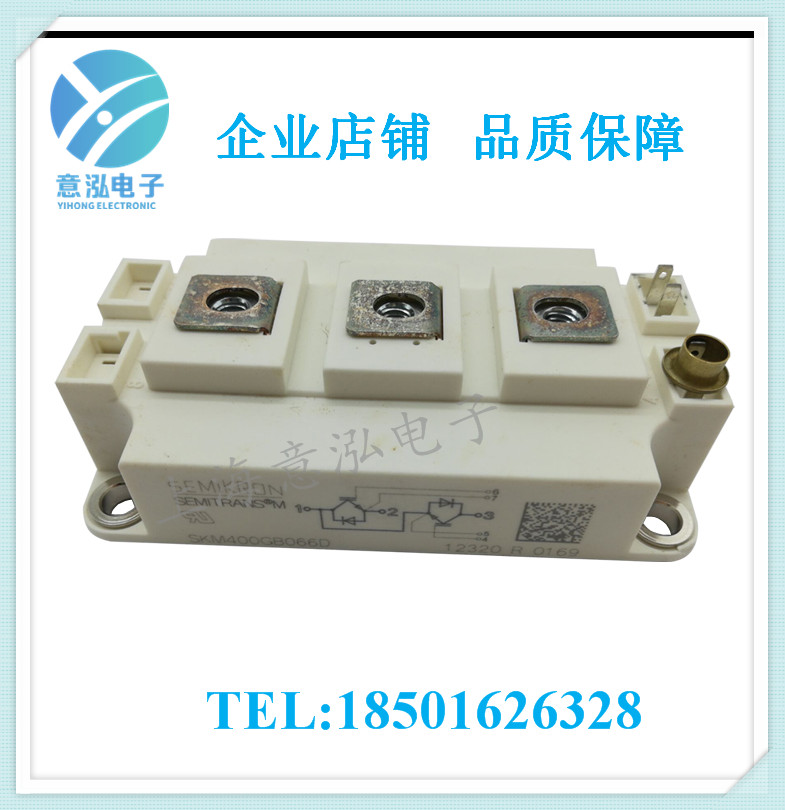 德國(guó)西門(mén)康（Semikron）SKM400GB066D 全新 兩單元IGBT模塊、庫(kù)存直銷(xiāo)