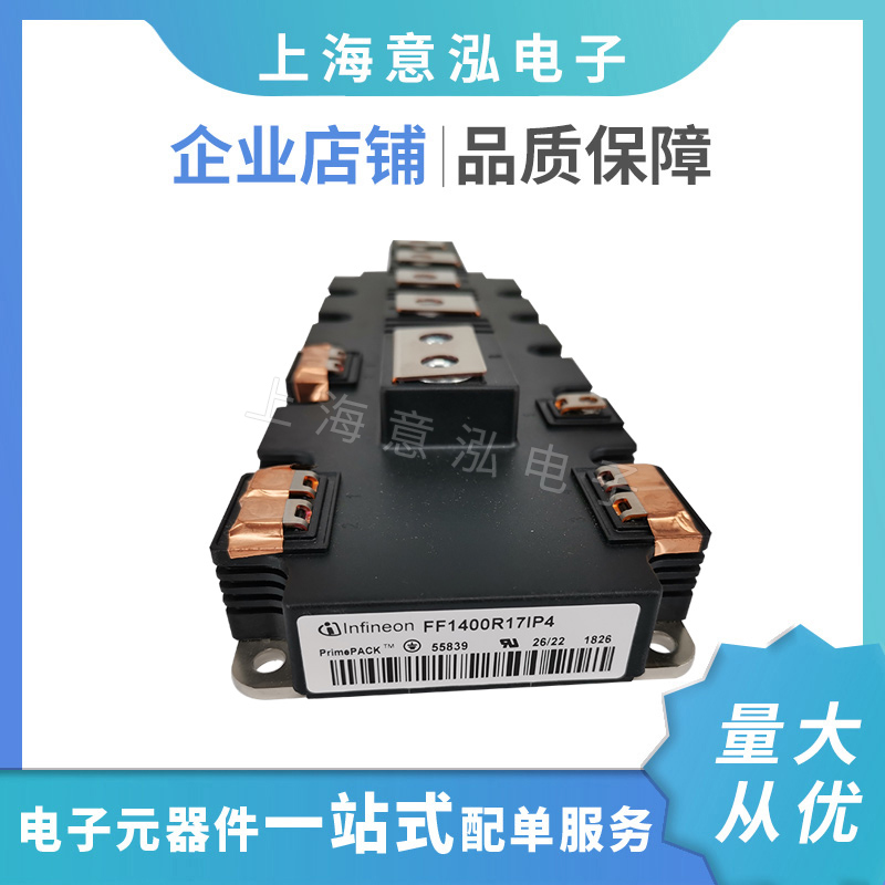 英飛凌Infineon FF1400R17IP4兩單元半橋 IGBT模塊 用于逆變器、轉(zhuǎn)換器