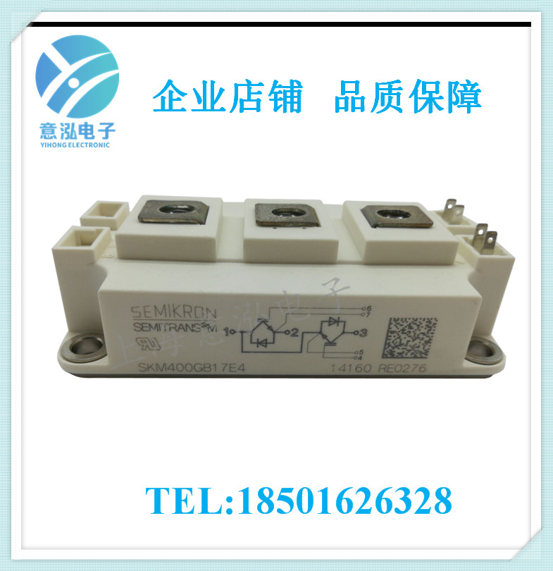 德國(guó)西門(mén)康（Semikron）SKM400GB17E4 全新 兩單元IGBT模塊、庫(kù)存直銷(xiāo)